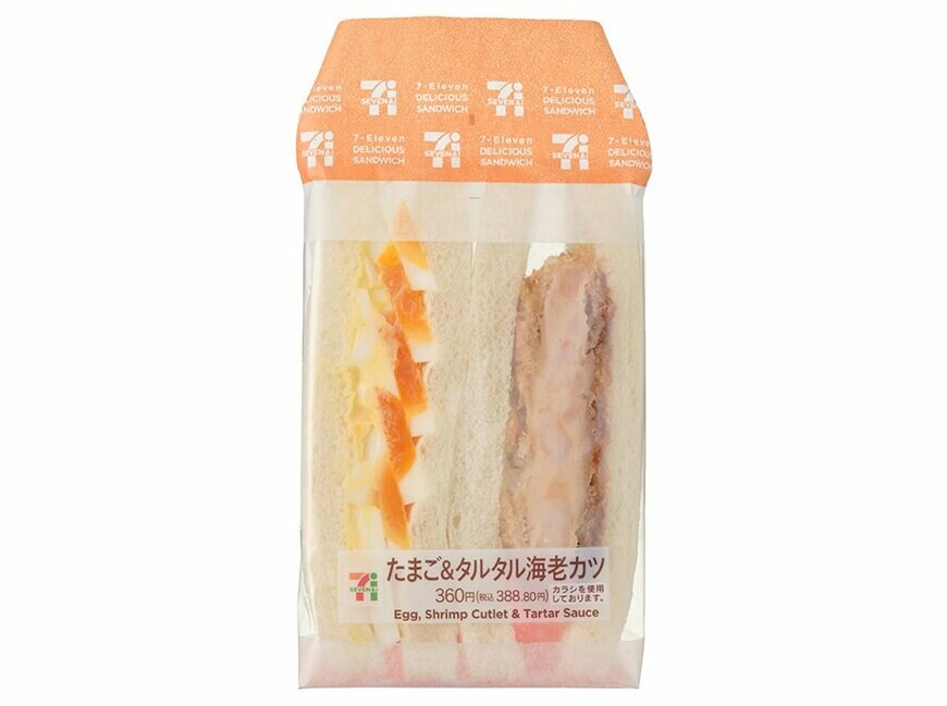 セブン-イレブンの新商品その3