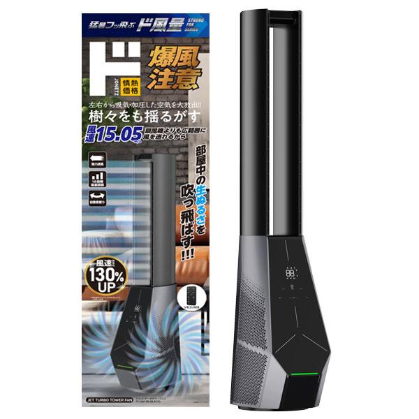 羽なしDCジェットターボファン