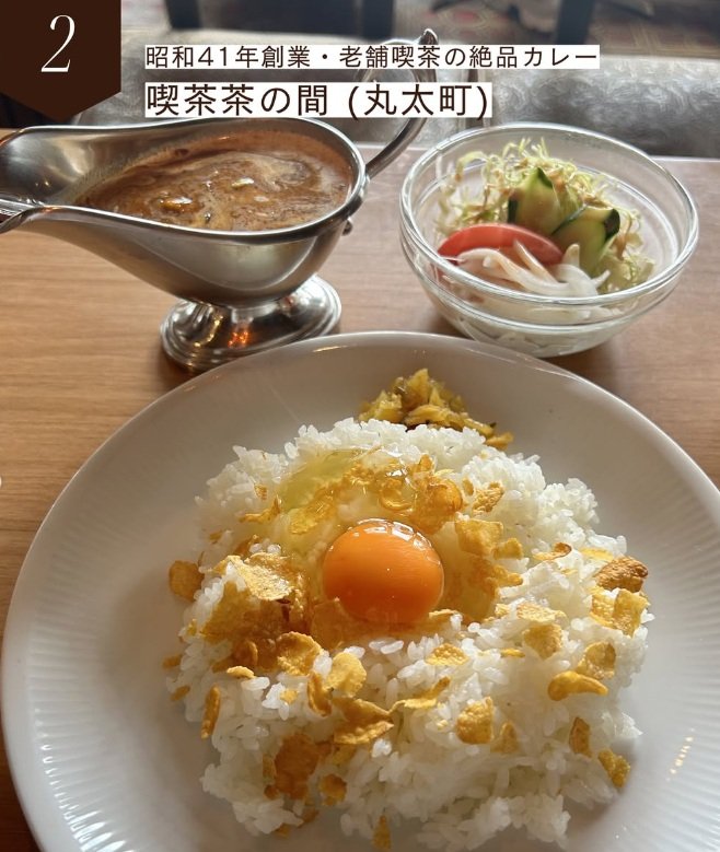 昭和41年創業の「喫茶茶の間」