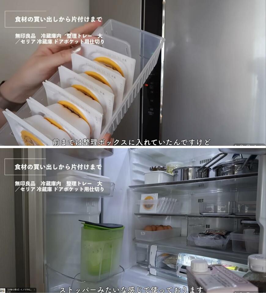 冷蔵庫収納の紹介