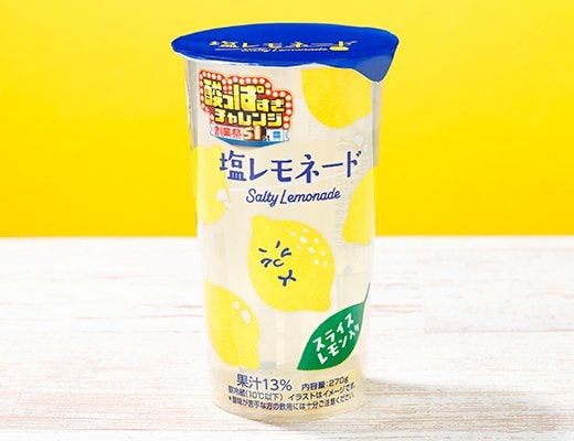 ローソンの新商品その1