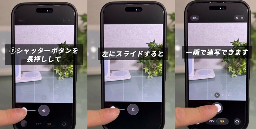 カメラの便利な神業