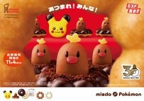 ミスドに歴代ポケモンが大集合！新作『ヤドン』の悶絶するほど可愛いビジュアルに反響