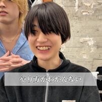 【大変身】初めて好きな髪型に挑戦する男性が似合わせカットで大胆イメチェン！「いいっすね！」と大満足