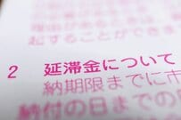 9世帯に1世帯が滞納する「国民健康保険料」放置すれば「財産差し押さえ」も？払えない場合はどうすればよいのか