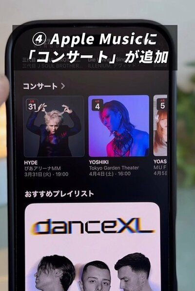iOS26.4の新機能
