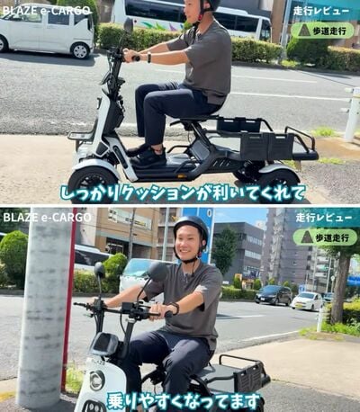 出所<u><a href="https://www.youtube.com/watch?v=S4ANaW2QrIs" target="_blank">YouTube 株式会社BLAZE / ブレイズ「【免許不要】四輪電動車「ブレイズ イーカーゴ」徹底レビュー」</a></u>