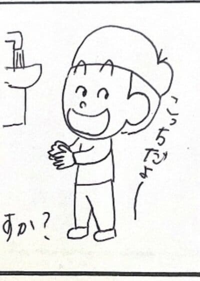 お父さんが書く保育園の連絡帳