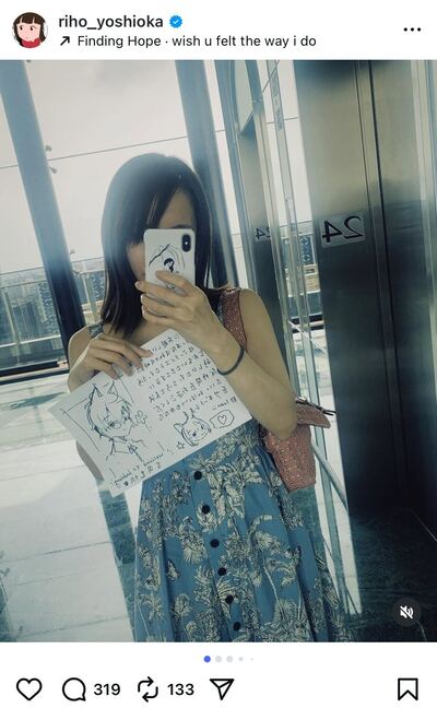 吉岡里帆のInstagram投稿