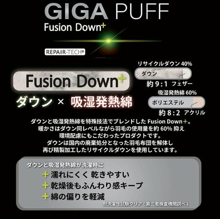 ギガパフフュージョンダウン(R)フーディー