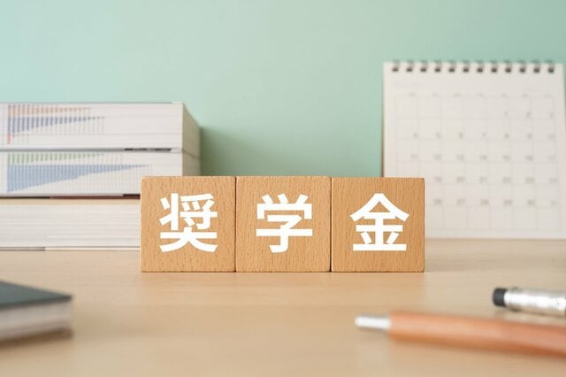 【返済不要の奨学金】月額20万円支給！海外留学したい学生必見！1月・2月締め切りの「もらえる」給付型奨学金・2選