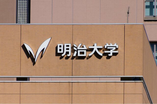 明治大学・商学部を卒業するのに学費はいくら必要か【2021年更新】