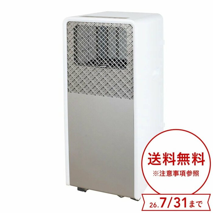 冷房・除湿・送風機能の3つを搭載しています