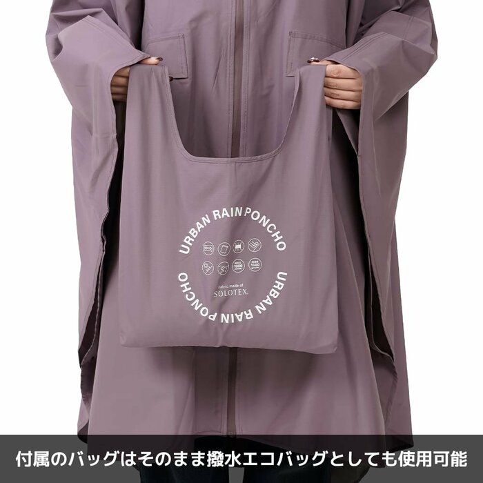 このポンチョを収納する袋はなんとエコバッグとしても使用可能