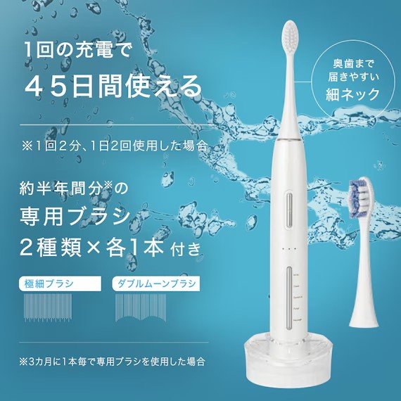 出所：ニトリ公式　音波歯ブラシ (圧力感応式 NS-2701)