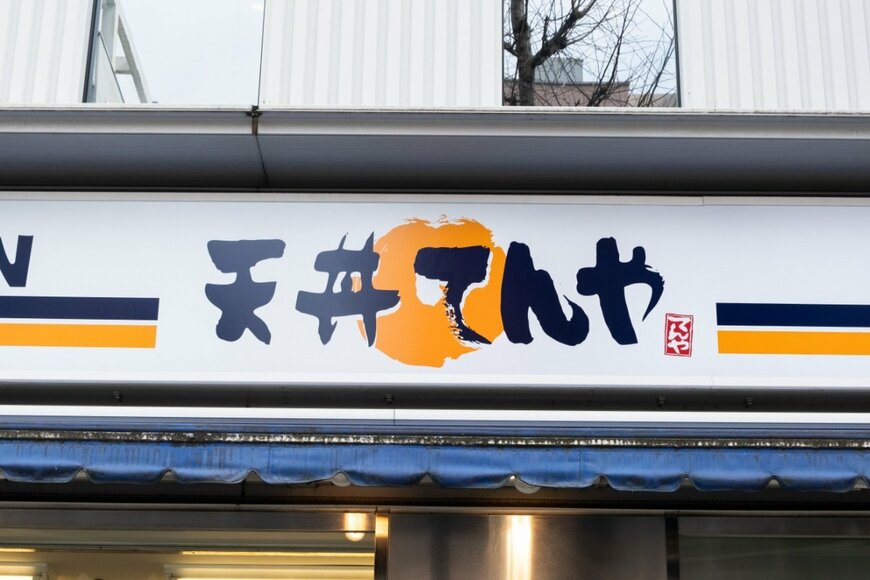 【てんや】期間限定の新メニュー「うなとろ天丼」うなぎ蒲焼きの天ぷらと、北海道十勝産とろろがのってます