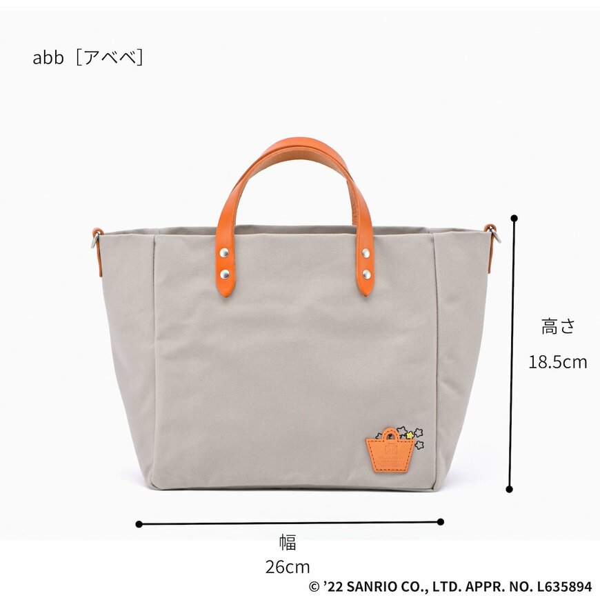 出所：株式会社カワニシカバンプロダクト『クラファン200万達成！香川県のカバンメーカーがサンリオキャラクターズとのコラボバッグ再販』