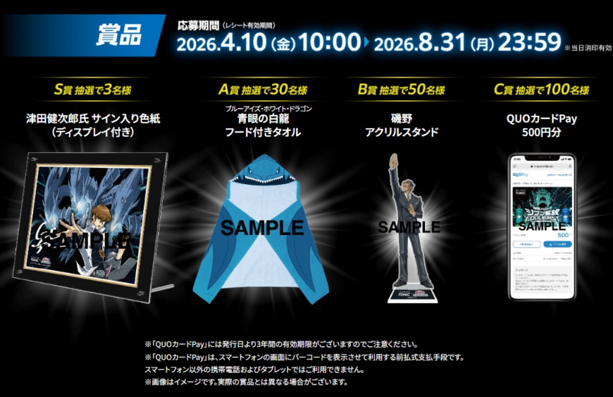 出所：サンスターグループ