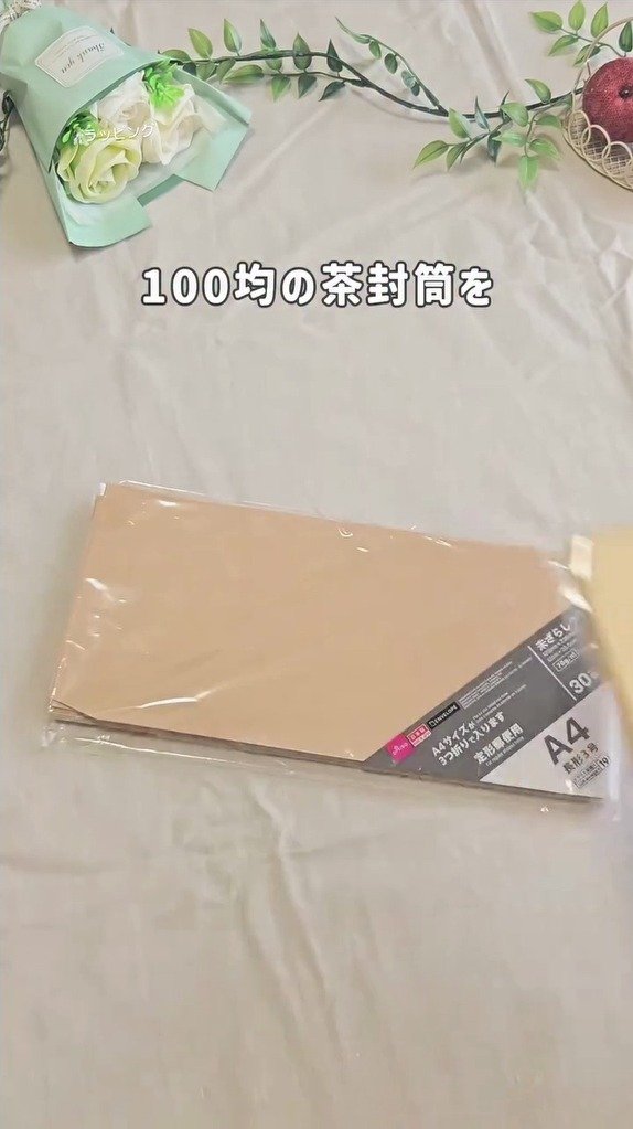 100均の茶封筒が変身　折って結ぶだけの「オリジナルギフトバッグ」に