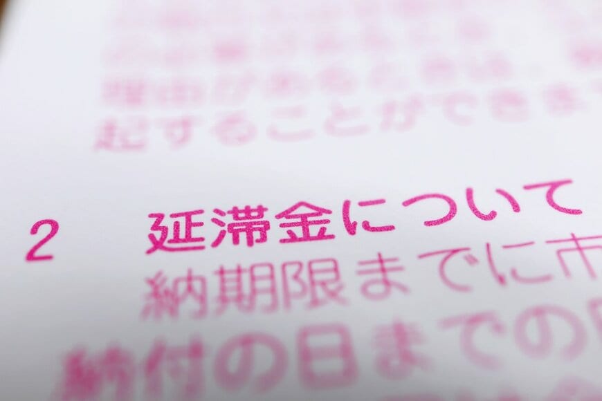 9世帯に1世帯が滞納する「国民健康保険料」放置すれば「財産差し押さえ」も？払えない場合はどうすればよいのか
