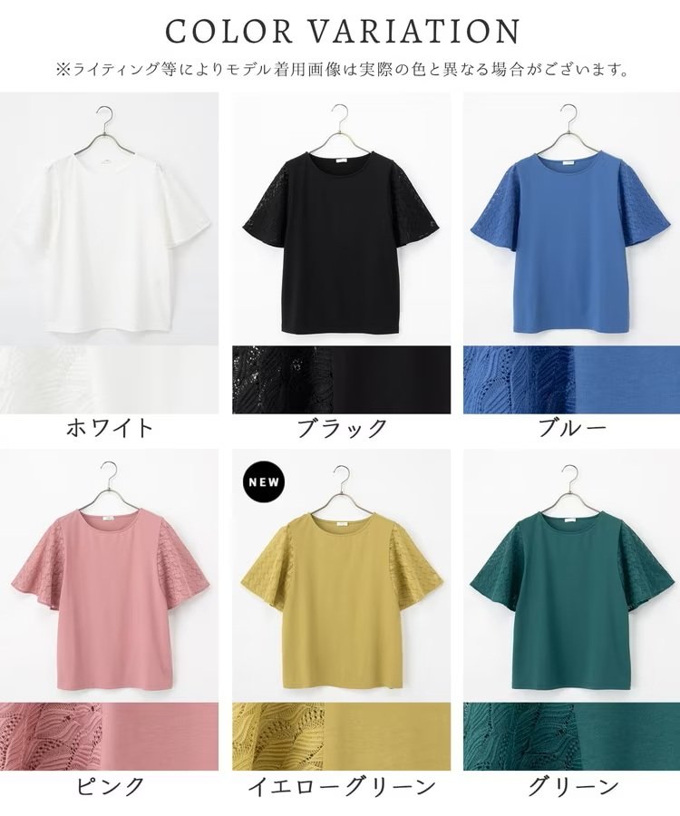 出所：ハニーズ公式　　袖レーストップス