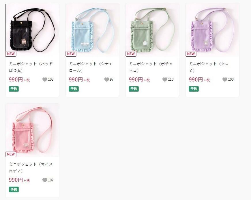 出所：しまむら 公式オンラインストア [ミニポシェット]の検索結果