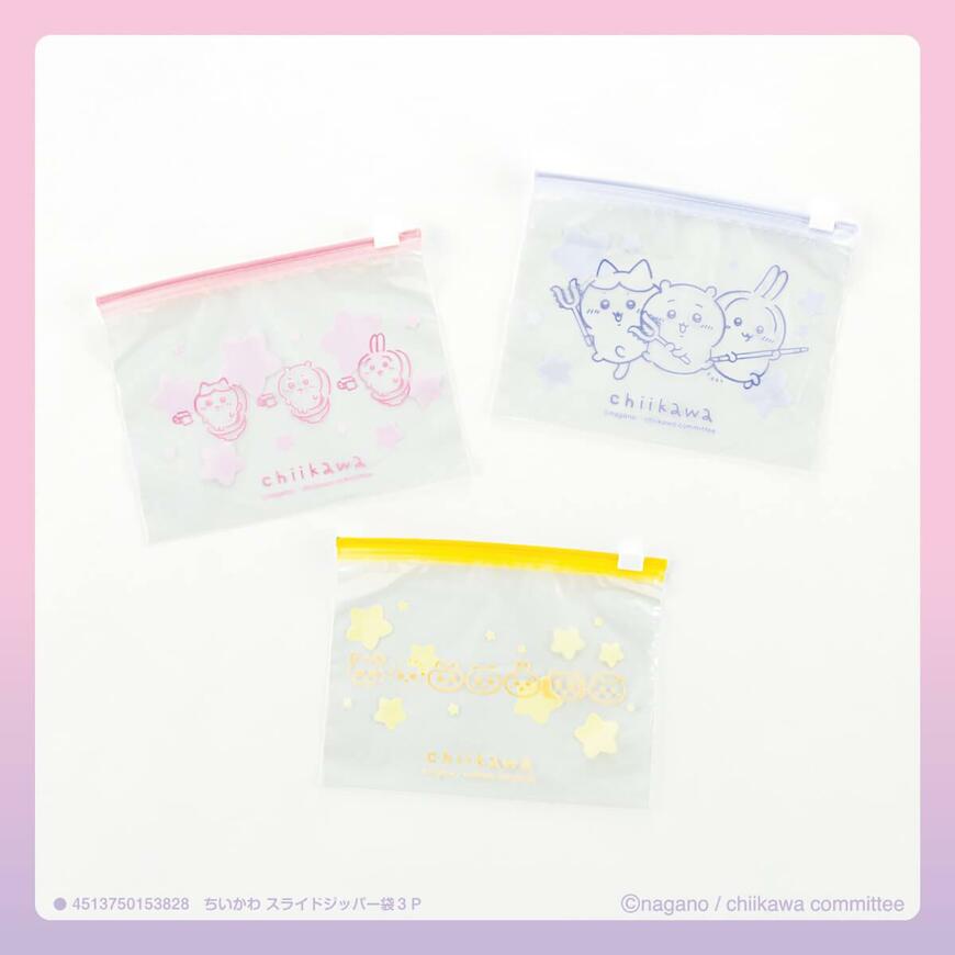 ワッツオンラインショップ ちいかわ スライドジッパー袋3P商品画像