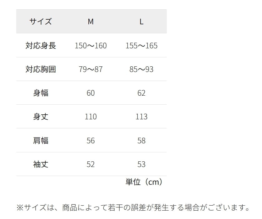 ワークマン、レディースカチオンフリースワンピースのサイズ表