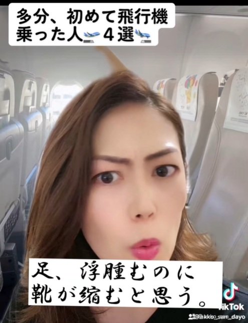 飛行機では足がむくみがちで靴が履けなくなることも