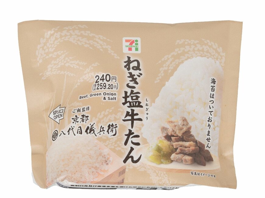 セブン-イレブンの新商品その3