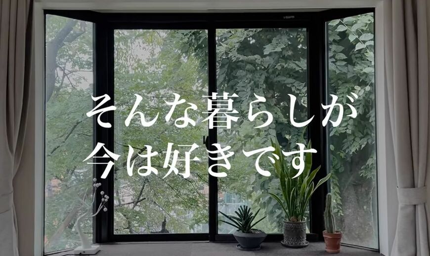 窓辺に植物を並べた部屋の様子