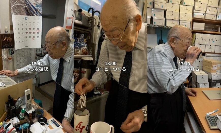 93歳のおじいちゃん