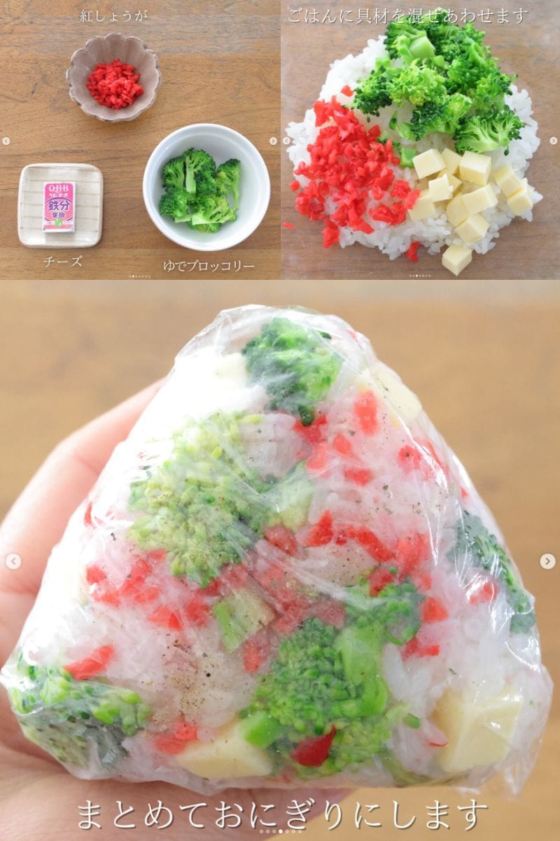おにぎりの作り方