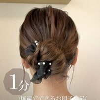 【爆速1分】シュシュひとつで簡単！華やか見えする秋の「お団子ヘアアレンジ」 時短＆崩れにくい大人のまとめ髪