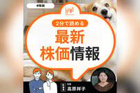 【高島屋】優待カードで買い物10%OFF！業績修正の裏側と、今から間に合う2月権利確定のポイント（1月30日）
