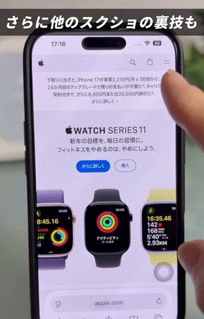 簡単にスクショする方法