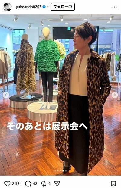 安藤優子のInstagram投稿