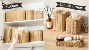 デザイン性と使いやすさを兼ね備えた「ラタン風収納シリーズ」
