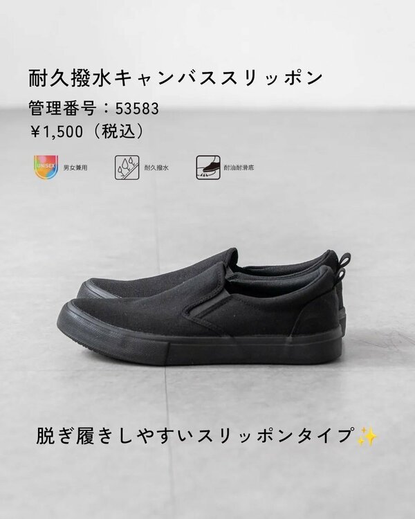 脱ぎ履きしやすいスリッポンタイプ