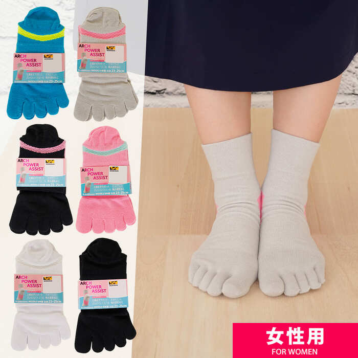 足の指を1本1本包み込む「5本指ソックス」