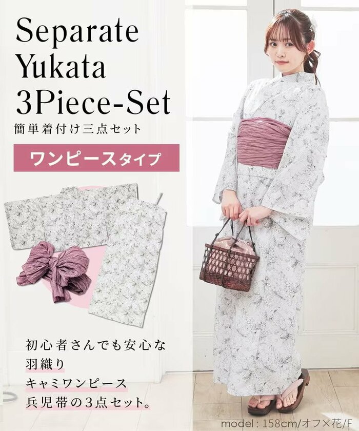 ハニーズ　セパレート浴衣（ワンピースタイプ）