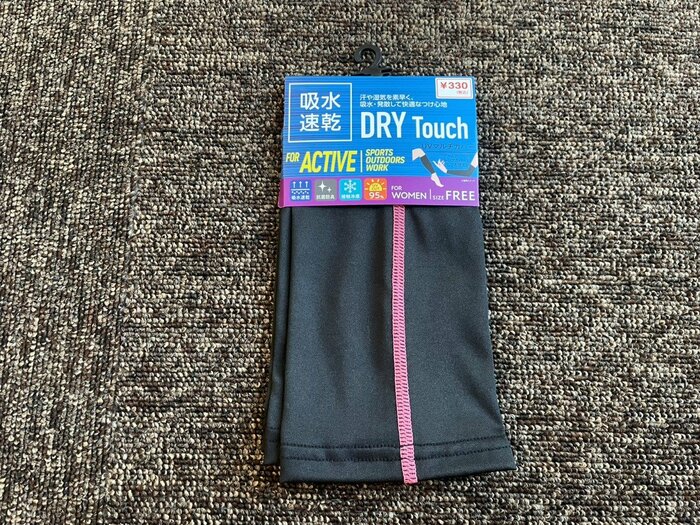 「婦人吸水速乾アームカバー」税込330円