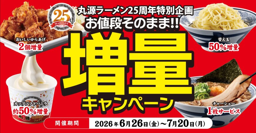 出所：株式会社物語コーポレーション