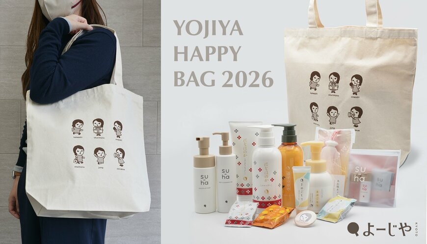 画像出所：PR TIMES