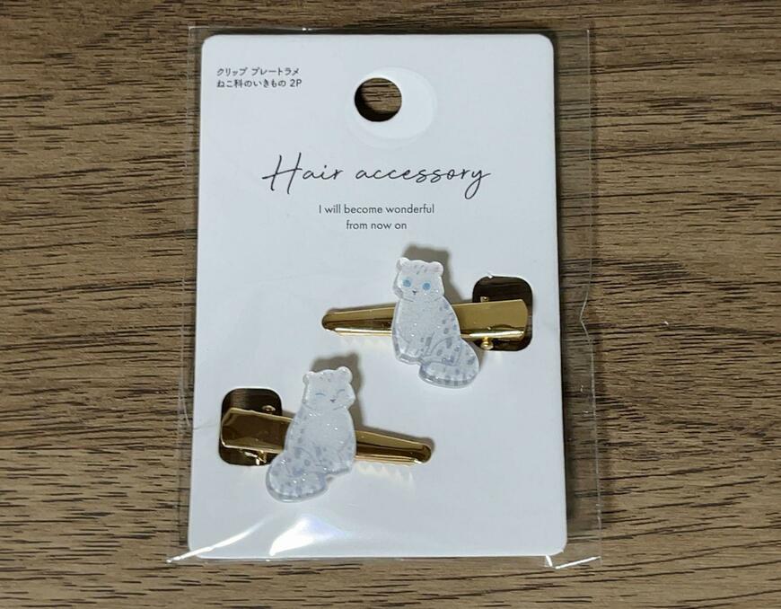 筆者撮影（セリア、4996 クリップ プレートラメ ねこ科のいきもの 2P）