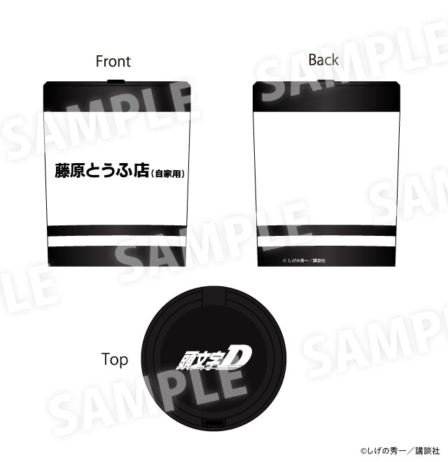 出所：驚安の殿堂 ドン・キホーテ　頭文字D　アッシュトレイ 藤原とうふ店 全1種