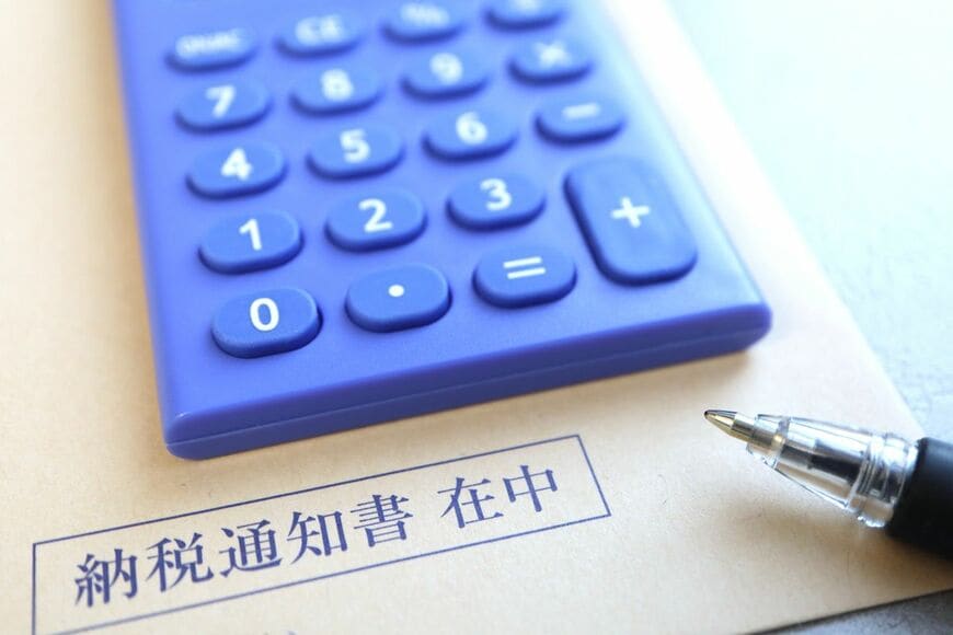 【住民税非課税】年金収入はいくらまで？住民税がかからない年金収入・給与収入のボーダーラインを確認