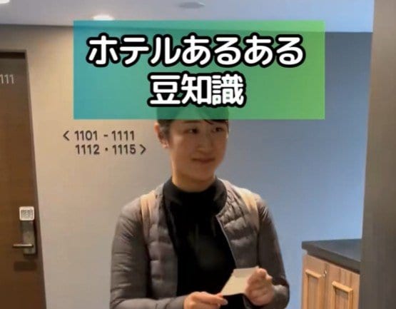 ホテルのチェックイン後のエレベーターあるある？宿泊フロアの確認方法に「当たり前かなと」「慌てて確認することも」