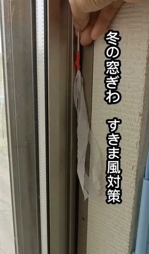 【主婦でも簡単DIY】すき間チェッカー発動！冬の窓ぎわ→すき間風対策3選でひんやり風をブロック！使い心地も検証