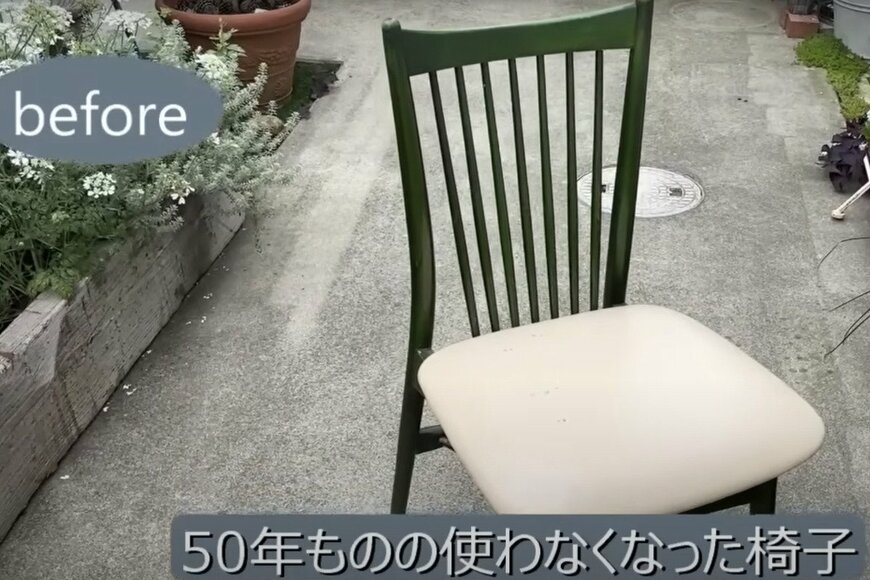 「50年前の古い椅子」が「植木鉢をディスプレイする花台」にDIYで大変身　おしゃれな仕上がりに「売ってあったら買います」と話題に